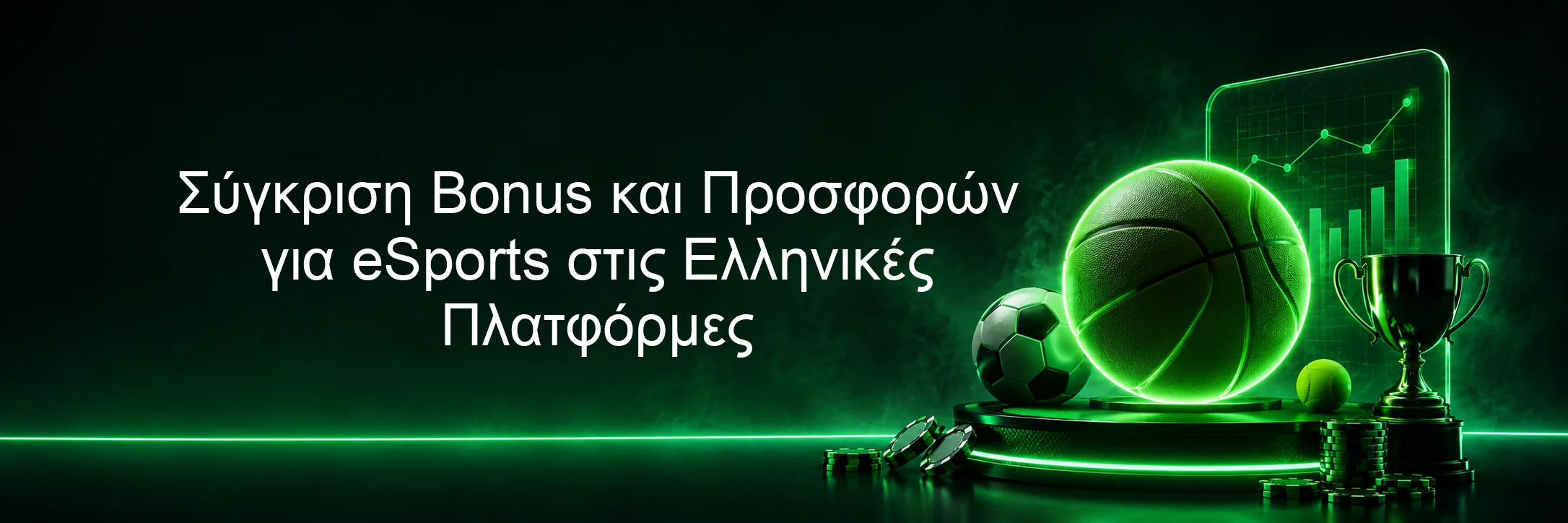 Σύγκριση Bonus και Προσφορών για eSports στις Ελληνικές Πλατφόρμες