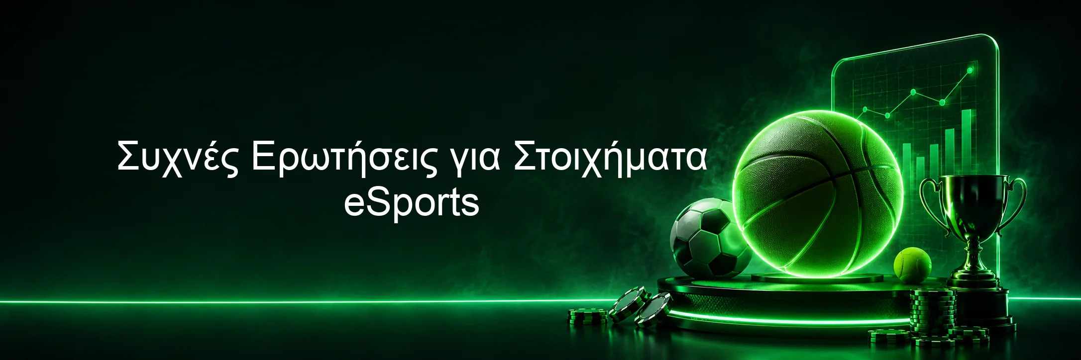 Συχνές Ερωτήσεις για Στοιχήματα eSports
